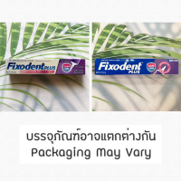 (Fixodent®) Plus Denture Adhesive Cream Precision Hold &amp; Seal, Gum Care 57 g ฟิกโซเดนท์ ครีมติดฟันปลอม สูตรปกป้องและดูแลเหงือก