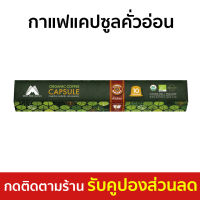 ?ขายดี? กาแฟแคปซูลคั่วอ่อน ม่อนดอยหลวง 10 แคปซูล ขมน้อย เปรี้ยวมาก กาแฟออร์แกนิค - กาแฟแคปซูล กาแฟแคปซูลไทย กาแฟ แคปซูลกาแฟ