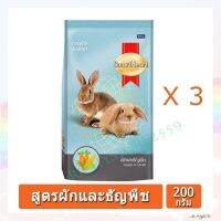 #pw03# 00004 สินค้าโปรโมชั่น...อาหารกระต่ายยี่ห้อสมาร์ฮาร์ท รสผักและธัญพืชขนาด  200 ก. ( แพคละ 3 ซอง ) สมาร์ทฮาร์ท Smartheart อาหารกระต่าย