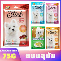 ขนมสุนัข Pet8 Sasami Stick ซาซามี สติ๊ก75 กรัม