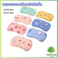 Veevio หมอนเด็ก หมอนนิ่มพิเศษ หมอนเมมโมรี่โฟม baby pillow มีสินค้าพร้อมส่ง