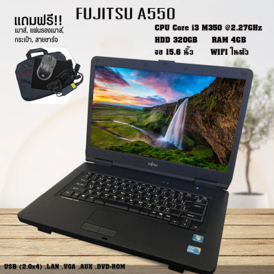 โน๊ตบุ๊คมือสอง Notebook Fujitsu Core i3 A550 เล่นเน็ต ดูหนัง ฟังเพลง ออฟฟิต (รับประกัน 3 เดือน)