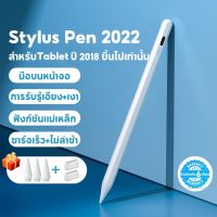 (วางมือบนจอ+แรเงาได้) JAMJAKE pencil Stylus Pen ปากกาสไตลัส ปากกา สำหรับ Air5 Air4 Air3 Mini6,5 Gen9,Gen8,7,6 Pro11,M1