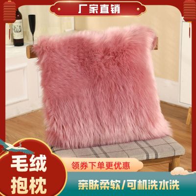 【SALES】 Nordic ins style home square pillow plush net red pink fur imitation wool girl sofa cushion