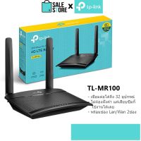 Pro +++ [ประกัน 3ปี] TP-Link TL-MR100, 300 Mbps Wireless N 4G LTE Router เราเตอร์ใส่ซิม sim Router Network-store ราคาดี อุปกรณ์ เรา เตอร์ เรา เตอร์ ใส่ ซิ ม เรา เตอร์ wifi เร้า เตอร์ 5g