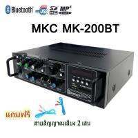 แอมป์ MKC รุ่น MK-200BT AC-DC