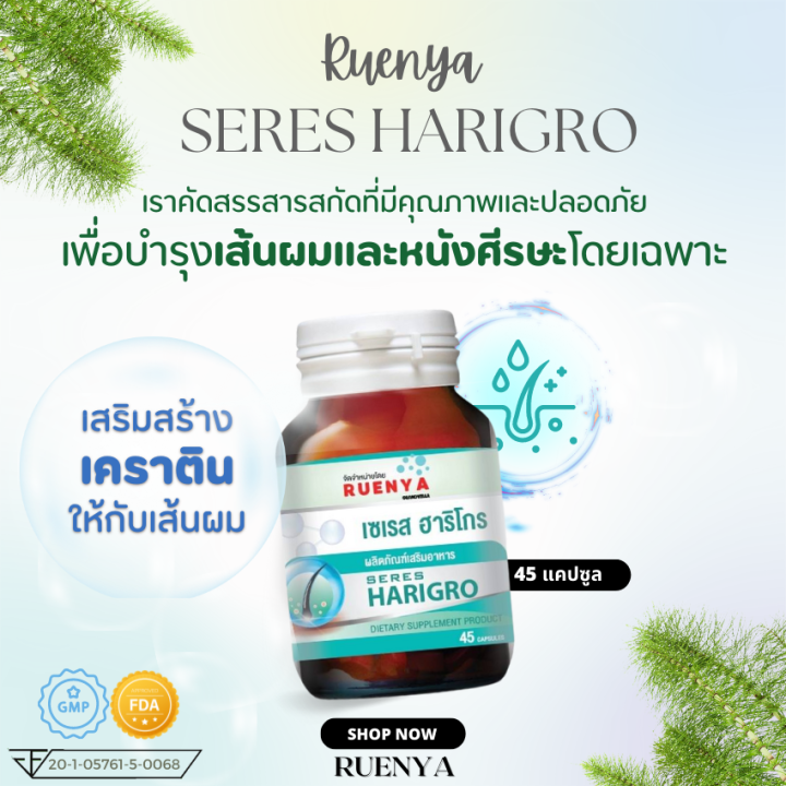 สารสกัดสูงถึง-12-ชนิด-วิตามินบำรุงรากผม-สำหรับ-ผู้มีปัญหาผมร่วง-ผมหงอก-ผมบาง-ช่วยให้-ผมใหม่แข็งแรง-สุขภาพดี-เงางาม-วิตามินบำรุงผม-45s