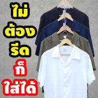 9สีเสื้อเชิ้ตคอปกแขนสั้น อก36-52นิ้ว ไม่ต้องรีด สีพื้น ผู้ชาย ผู้หญิง อวบ อ้วน หมี Oversize ไซส์ใหญ่ S M L XL XXL 2XL r