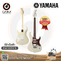 กีตาร์ไฟฟ้า Yamaha รุ่น PAC112VCX ของแท้100%