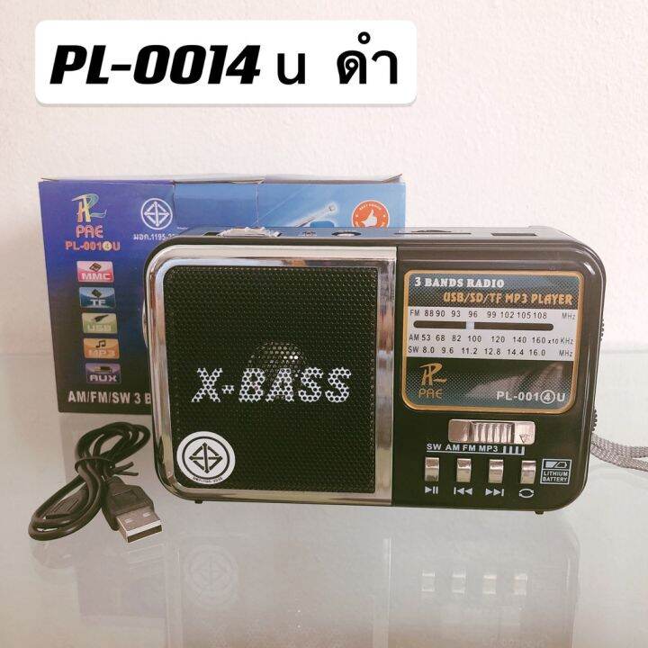 วิทยุ-am-fm-pae-0014u-รุ่น-pl-0014u-วิทยุขนาดพกพา-วิทยุ-mp3-usb-sd-card-micro-sd-วิทยุลพโพง-รุ่น004uรับได้am-fm-mp3