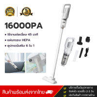 Xiaomi เครื่องดูดฝุ่น 6 in 1เครื่องดูดฝุ่นไร้สาย 16000paดูดแรง กำจัดไรและสิ่งสกปรกใน พลังดูดแรงและอายุการใช้งานแบตเตอรี่ยาวนาน