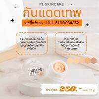 กันแดดเทพ?  spf60pa+++ เนื้อซิลิโคน เนื้อแป้ง กันน้ำ กันเหงื่อ เกลี่ยง่าย ปกปิดระดับ 3 ขนาด10g.☀️PL Skincare