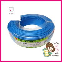 สายไฟ THW IEC01 YAZAKI 1x2.5ตร.มม. 100 ม. สีฟ้าELECTRIC WIRE THW IEC01 YAZAKI 1X2.5SQ.MM 100M CYAN **ของแท้100%**