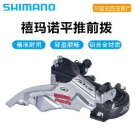 ของแท้ SHIMANO ชิมาโน่ ALTUS FD-M370 สายด้านหน้า 927 เกียร์โซ่หมุนจักรยานเสือภูเขาความเร็ว