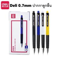 Deli 6505 Ballpoint Pen Mini Tip 0.7mm ปากกาลูกลื่นแบบกด ขนาดเส้น 0.7mm (แพ็คกล่อง 12 แท่ง) หมึกน้ำเงิน
