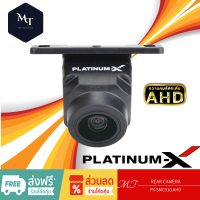 PLATINUM-X PX-SMC910.AHD กล้องมองหลัง ความคมชัดระดับ AHD กล้องถอยหลัง กล้องถอย MT