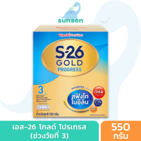 S-26 Gold Progress เอส26 โกลด์ โปรเกรส สูตร 3 (ขนาด 550 กรัม) นมผงเด็ก นมผง S26 นมผงเด็กทารก