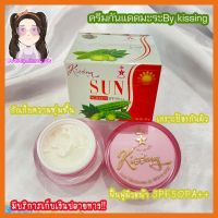 ครีมกันแดดมะระSPF50PA+++ บำรุงผิวหน้าช่วยฟื้นฟูผิว Sunscreen Kissing SPF 50 PA++