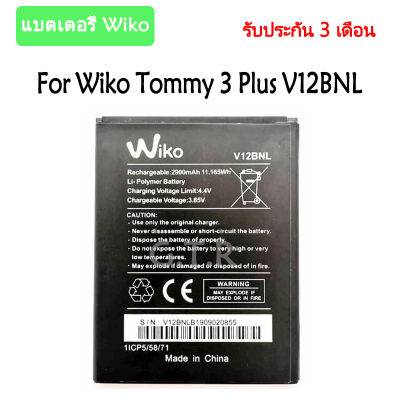 แบตเตอรี่wiko แบตเตอรี่ Wiko Tommy 3 Plus V12BNL 2900mAh รับประกัน 3 เดือน