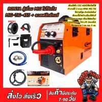 โปรแรง BONYA ตู้เชื่อม 3 ระบบ MMA/MIG/TIG รุ่น 455 TIG Lift (แบบเขี่ย) ราคาถูก ตู้ เชื่อม ตู้ เชื่อม ไฟฟ้า ตู้ เชื่อม อาร์กอน ตู้ เชื่อม อิน เวอร์ เตอร์