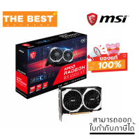 VGA (การ์ดแสดงผล) MSI RADEON RX 6500 XT MECH 2X 4G OC - 4GB GDDR6 (RX6500-XT-MECH-2X-4G-OC)