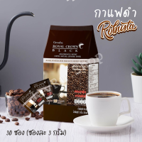 กาแฟดำ กาแฟโรบัสต้า กาแฟดำสุขภาพ กาแฟดำแท้ black coffee robusta กาแฟไร้น้ำตาล ไร้ไขมันทรานส์ ไร้โคเลสเตอรอล 1 ห่อมี 30 ซอง ซองละ 3 กรัม