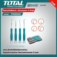 ( Promotion+++) คุ้มที่สุด TOTAL  ไขควงงัดซีลยาง รุ่น TPHSK0401 ปลายแหลม 4 ตัวชุด (4 pcs Pick and Hook Set ) ที่งัดซีล เหล็กงัดซีล ไขควงปลายแหลม ราคาดี คีม หนีบ คีม หนีบ ลวด คีม หนีบ ห่วง พระ คีม หนีบ สาย ไฟ