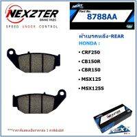 ผ้าเบรค NEXZTER No. 8788AA ผ้าเบรคหลัง - HONDA  CRF250 / CB150 / CBR150R / MSX125 / MSX125S