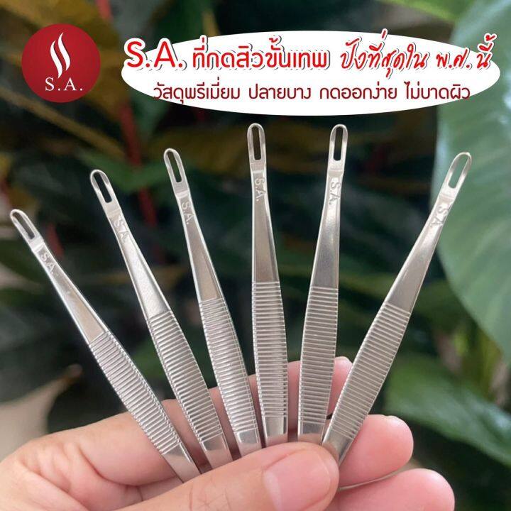 ที่กดสิว-ไม้กดสิว-s-a-stainless-กดสิวออกง่าย-ไม่บาดผิว-ไม่ทิ้งรอย-พี่กุ้งกดสิวก็ใช้-สแตนเลสแท้-ไม่เป็นสนิม-แถมฟรี-เข็มเจาะหัวสิว-5-ชิ้น