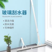 [COD] glass home bathroom silicone wiper telescopic rod to scrape scraper cleaning tool