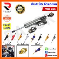 โปรโมชั่น+++ กันสะบัด rizoma ใส่ได้ทุกรุ่นปรับได้25ระดับ กันสะบัด กันสะบัดแต่ง ราคาถูก อะไหล่ แต่ง มอเตอร์ไซค์ อุปกรณ์ แต่ง รถ มอเตอร์ไซค์ อะไหล่ รถ มอ ไซ ค์ อะไหล่ จักรยานยนต์