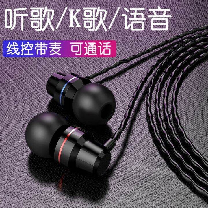 in-ear-headphones-line-charged-with-heavy-earplugs-wheat-chicken-apple-android-special-vivo