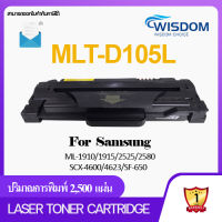 MLT-D105L/105L/D105/D105L/MLTD105L หมึกปริ้นเตอร์ หมึกพิมพ์ เลเซอร์โทนเนอร์เทียบเท่า ใช้กับเครื่องปริ้นเตอร์รุ่น ML-1910/1915/2525/2580, SCX-4600/4623, SF-650