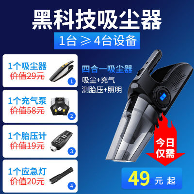 Four-in-One Car Cleaner Air Pump Car Wireless Charging Car Home Dual-Use Strong Dedicated High Power