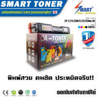 OA-TONER ตลับหมึกพิมพ์เลเซอร์เทียบเท่า ใช้กับปริ้นเตอร์ Ricoh SP C252DN / C252SF// C262DNw / C262SFNw ม่วงแดง Magenta OA TONER