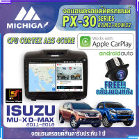 MICHIGA จอแอนดรอย ISUZU ALLNEW DMAX/MUX 2012-2019 สเปคแรง รองรับ APPLECARPLAY RAM2G ROM32G หน้าจอ IPS HD