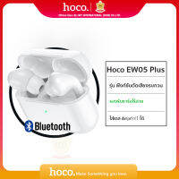 Hoco หูฟังบลูทูธพร้อมเคสชาร์จในตัว  (1:1) Wireless Bluetooth TWS Earbud  Model.EW04 EW05 EW47