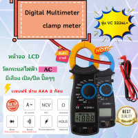 ดิจิตอล แคลมป์มิเตอร์  แอมป์มิเตอร์ Digital clamp meter amp meter เครื่องมือวัด และทดสอบกระแสไฟฟ้า