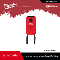 Milwaukee ตะขอแขวนอเนกประสงค์แบบโค้ง 6 นิ้ว PACKOUT รุ่น 48-22-8331