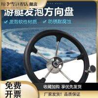 ❇❐ Yacht yacht ship steering direction of stainless steel foam with power ball hydraulic wheel