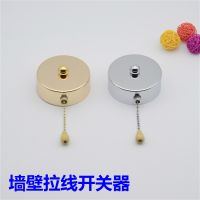 ✴ Wall pull switch Zipper pull switch wall lamp exhibition room fans shop switch Lighting accessories DIY