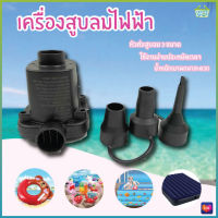 PAE-2220 ปั้มลมไฟฟ้า เครื่องเป่าลม สูบลมไฟฟ้าในบ้าน 3 หัว ปั๊มลมไฟฟ้าปั๊มลมของเล่น เป่าลมไฟฟ้า