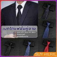 BUY HERE เนคไทแฟชั่นผู้ชาย เนคไทนักธุรกิจ สีพื้น แบบซิป ไม่ต้องผูก  Mens tie