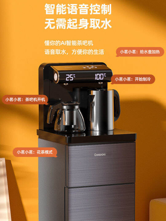 เครื่องจ่ายน้ำแนวตั้ง-home-automatic-inligent-under-the-bucket-cooling-heating-multifunctional-tea-bar-machine-office