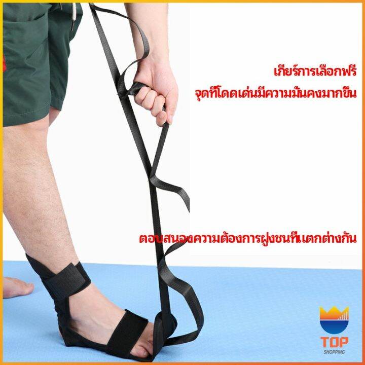 top-สายรัดยืดขา-โยคะ-บรรเทาอาการปวด-ช่วยการเคลื่อนไหวดีขึ้น-ligament-stretcher