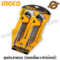 INGCO ประแจหกเหลี่ยม + ประแจหัวท๊อกซ์ ยาวพิเศษ (18 ตัวชุด) รุ่น HHKSET0181 ( 18 Pcs Hex Key Set and Torx Key Set ) ประแจแอล - ไม่รวมค่าขนส่ง