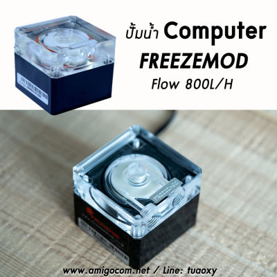 ปั้มน้ำ Water Cooling FREEZMOD 800L/H