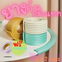 โฟมยางติดขอบโต๊ะ ยางกันชนกันกระแทก 3แบบ L W U มีหลายสีให้เลือก แบบนุ่มป้องกันการกระแทกเพื่อความปลอดภัย? พร้อมส่ง