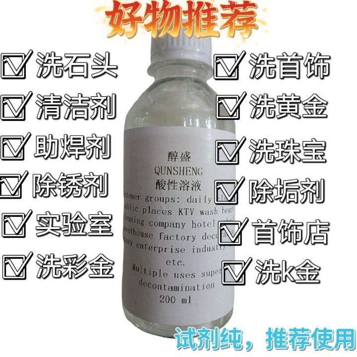 Dilute hydrochloric acid standard solution HCL analysis titration