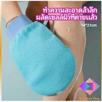 KANGBAN ถุงมืออาบน้ำอุปกรณ์อาบน้ำ อาบน้ำ ผลัดเซลล์ผิวที่ตายแล้ว bath gloves